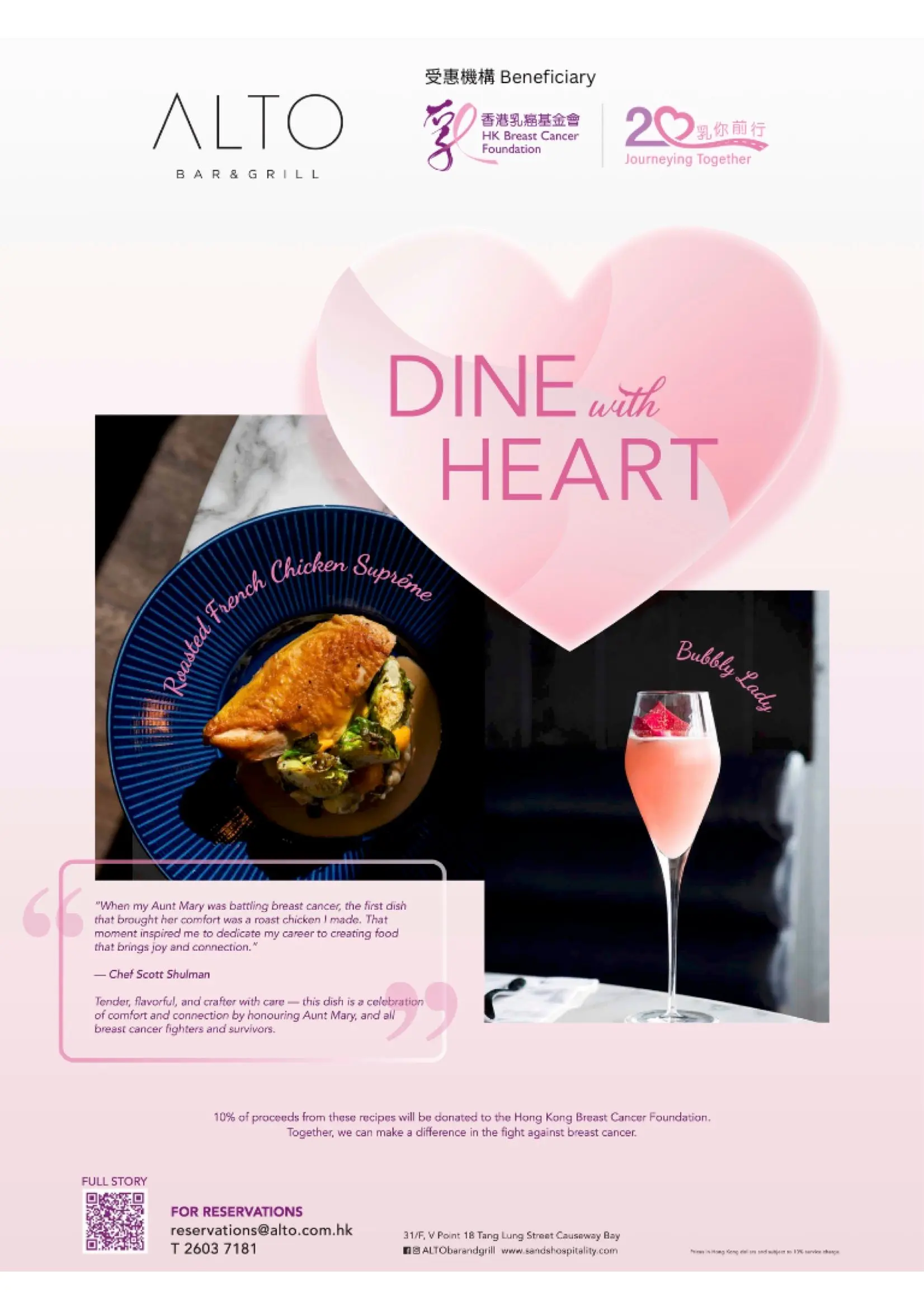 ALTO_Pink_Oct_poster_0ddf8e2679